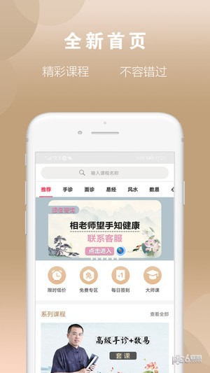 相老师手诊-0