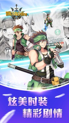 冒险大陆online-0