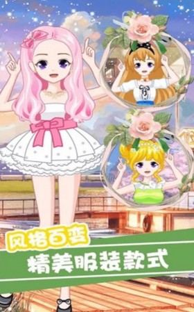 超级造型师时尚公主-01