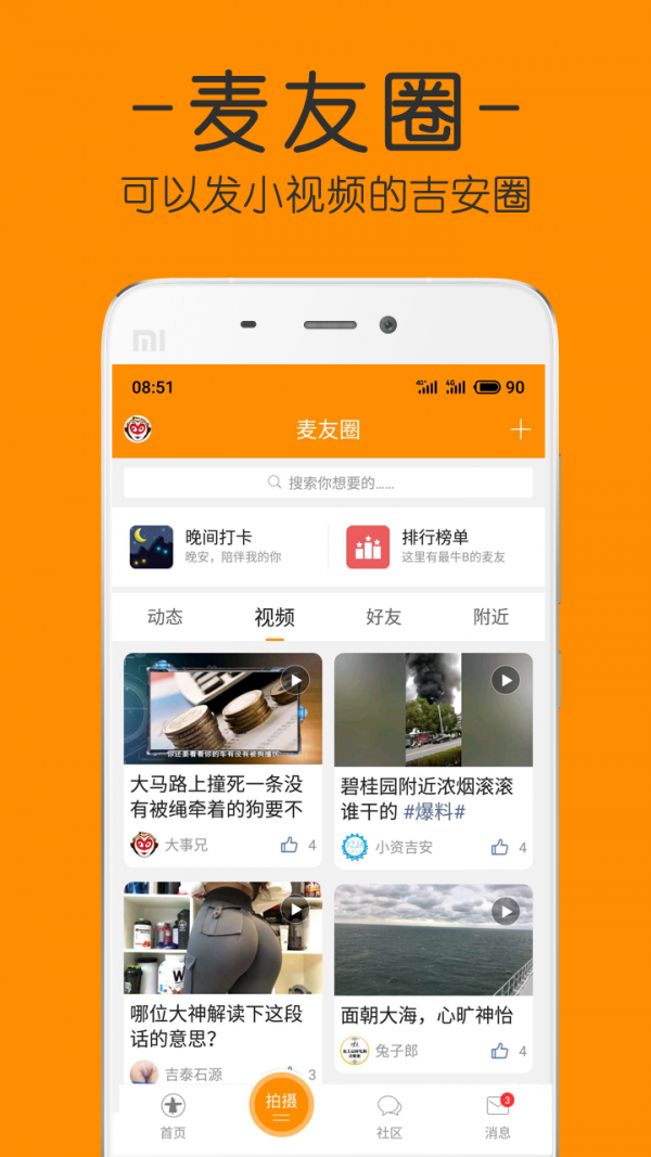 麦地网-01