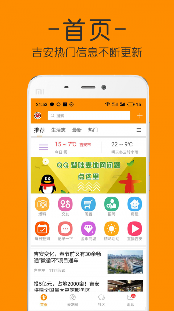 麦地网-01