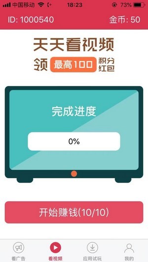 分秒斗财-1