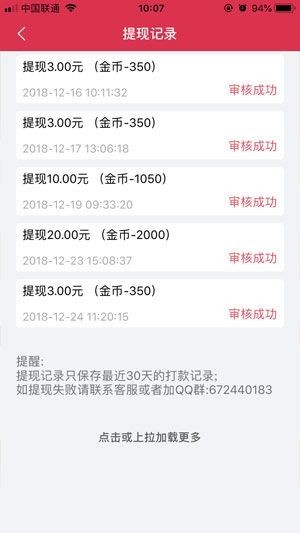 分秒斗财-0