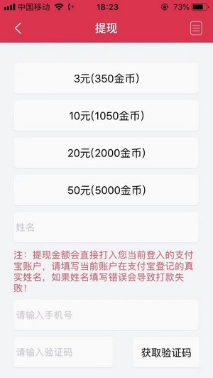 分秒斗财-2