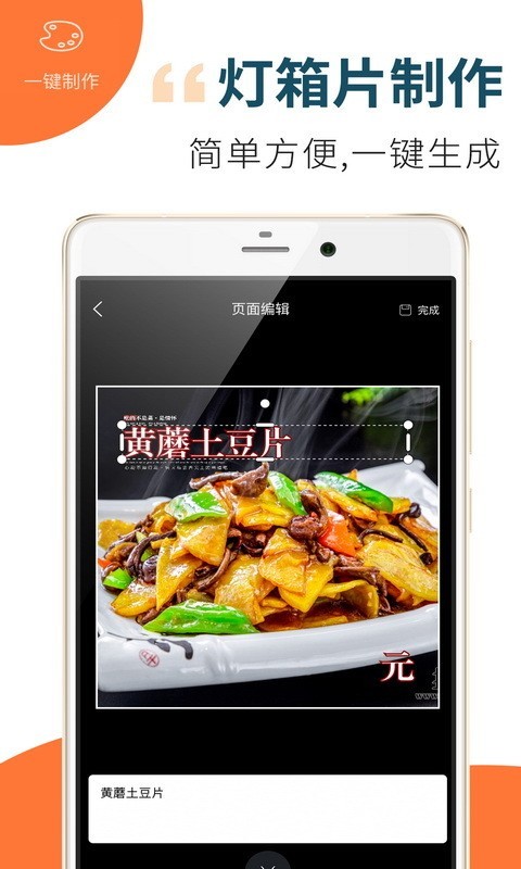 找菜图-01