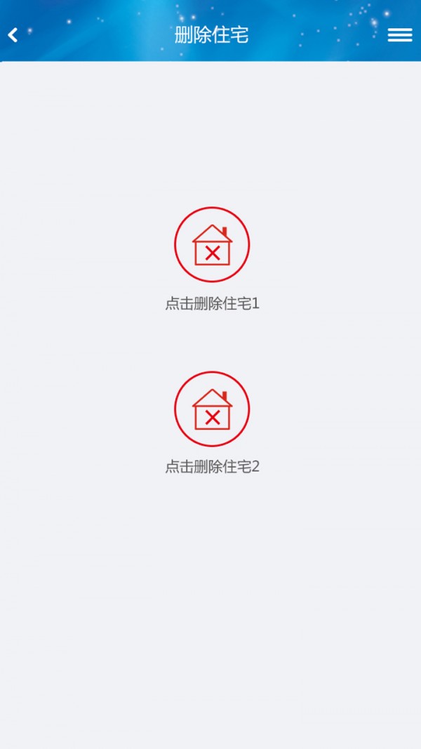 呼呼智能端-01