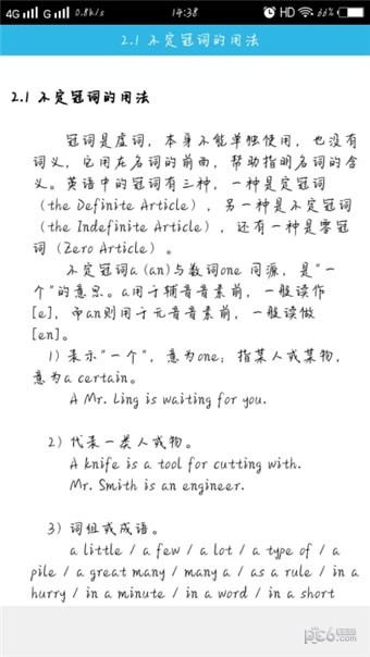 英语语法讲解-01
