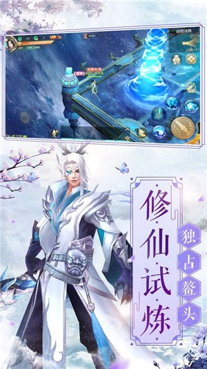 剑侠主宰星耀版-01