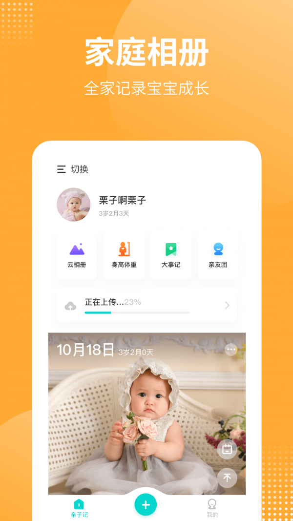 妈妈网亲子记-0