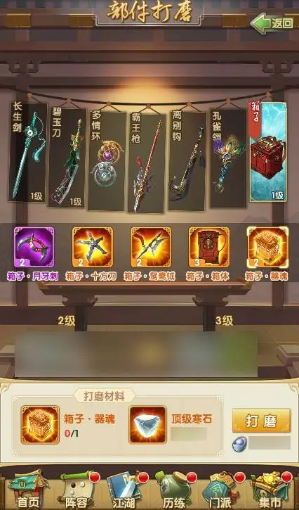 大掌门2叶孤城堆什么属性