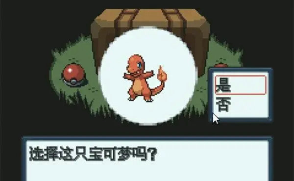 口袋妖怪火红水之小径怎么走 口袋妖怪火红水之小径怎么走