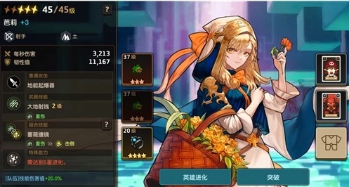 坎公骑冠剑贵族魅魔怎么样 坎公骑冠剑贵族魅魔怎么样
