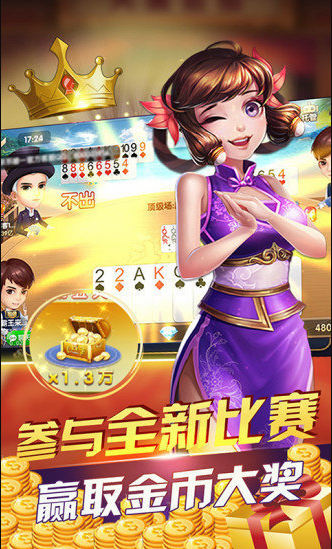 750棋牌官网版-01