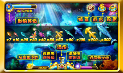 免费捕鱼红包版ios-1