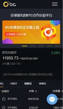 btb全球交易所-01