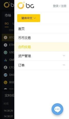 btb全球交易所-01