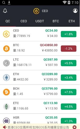 ceo交易所app官网-01