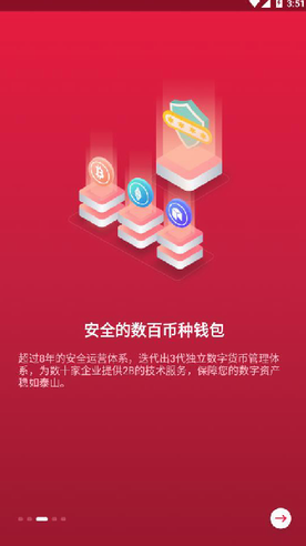 中币苹果版app最新版-01