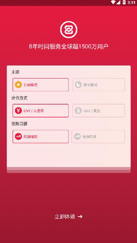 中币网app官网安卓-1