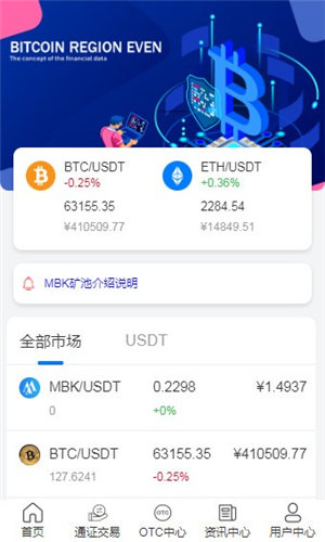 美币交易所app-01