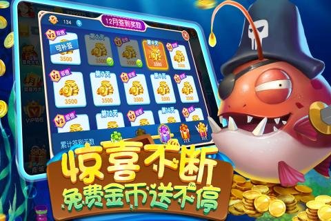 捕鱼达人水浒传安装包-01