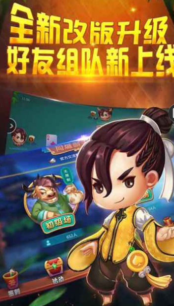 全优棋牌旧版本苹果版-01