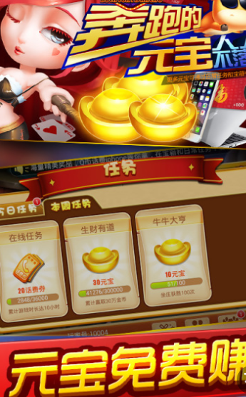 全优棋牌旧版本苹果版-01