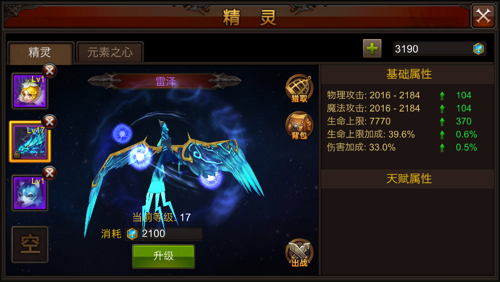 全民奇迹进阶装备需要什么
