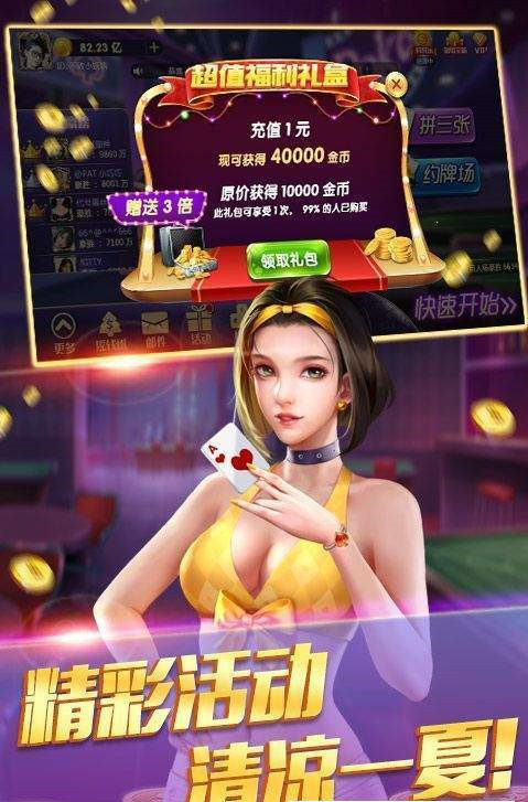 亿发棋牌官网版最新版-01