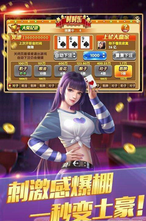 亿发棋牌官网版最新版-01