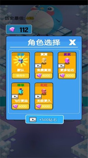 奔跑吧小鹅-2