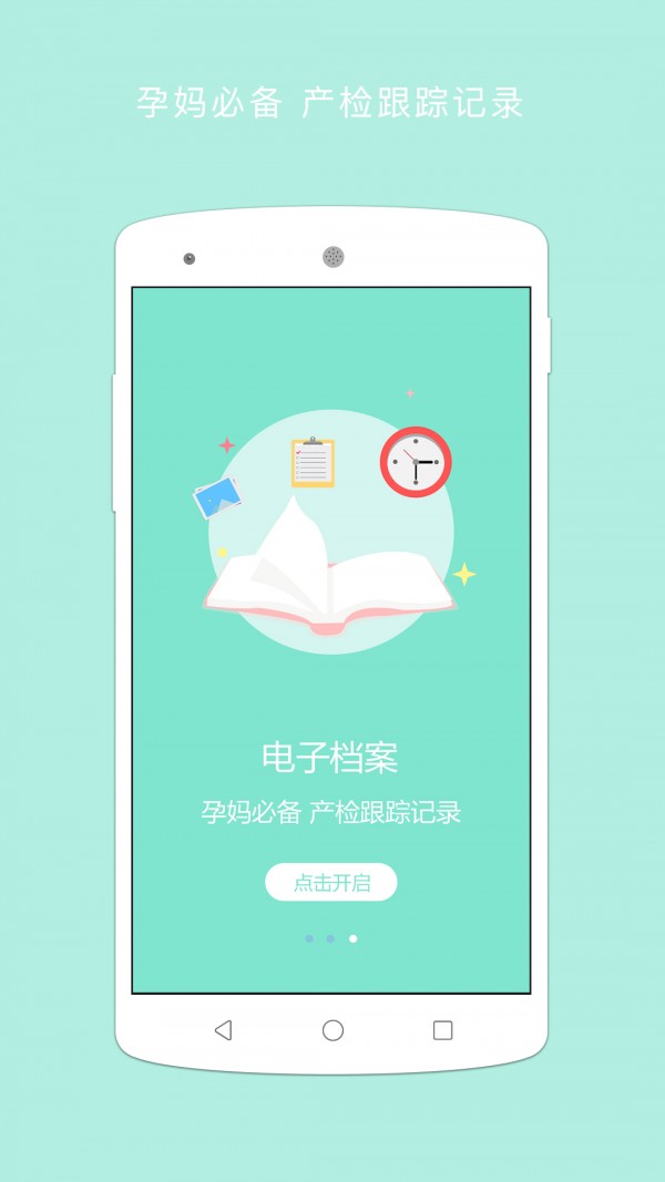 红房子孕妈-2