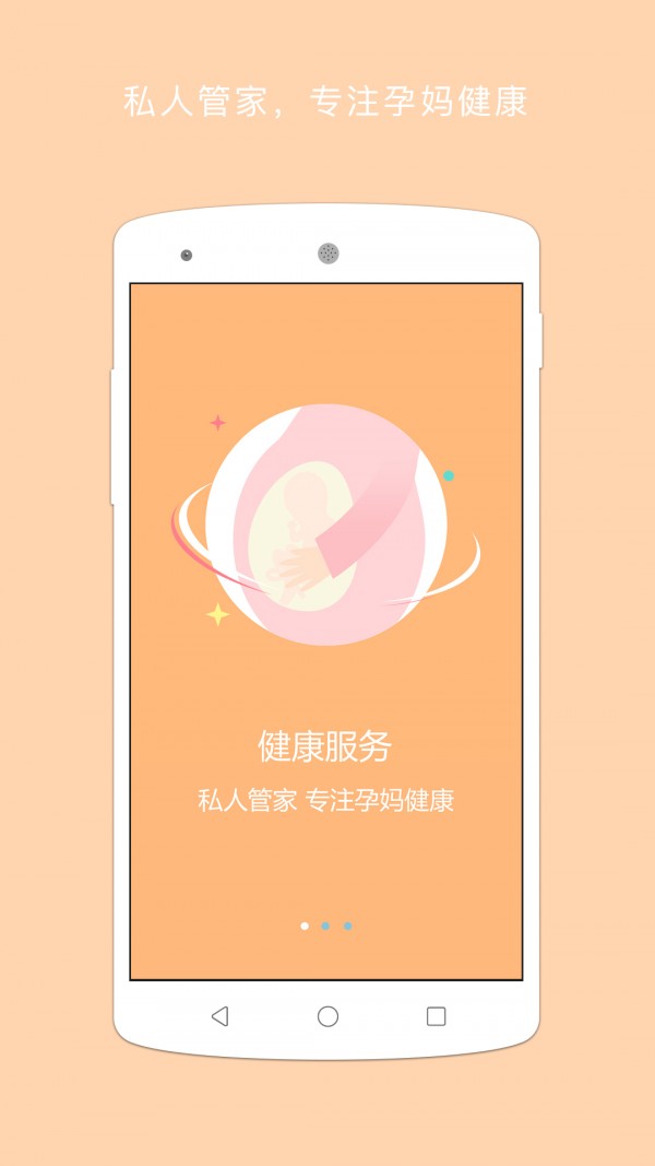 红房子孕妈-0