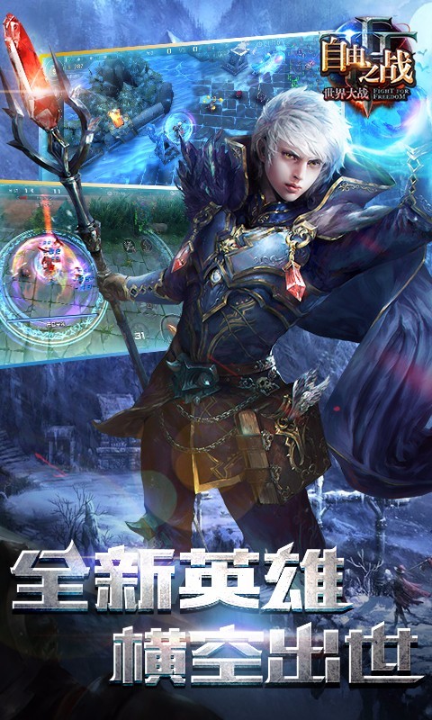 自由之战腾讯版-01