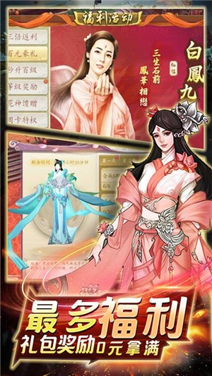 青丘白凤九-01