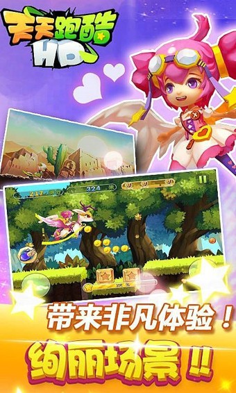 天天跑酷(贺岁版)-01