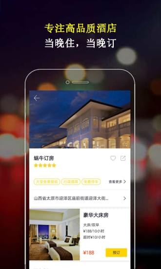 蜗牛淘房-1