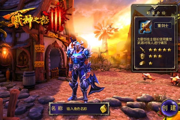 战神之怒3-01