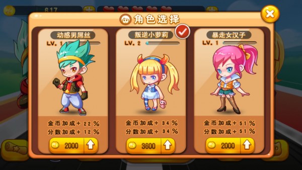 酷跑大赛-01