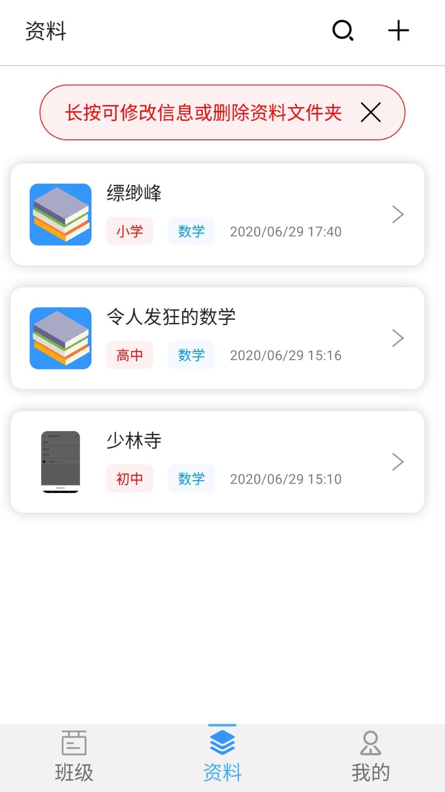 统一ai教师版-01