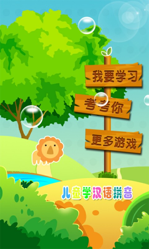 苏菲亚小公主学拼音-01