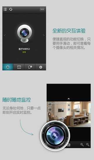 云监控大众版-01