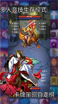 选技生存大乱斗2-2