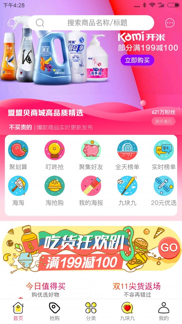 盟盟贝商城-01