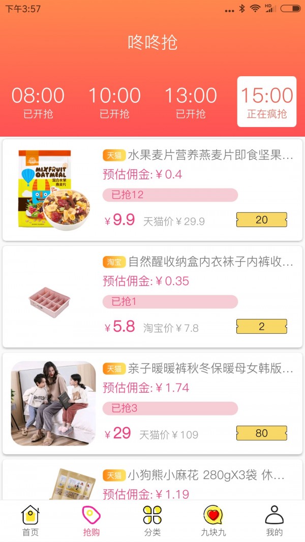盟盟贝商城-01