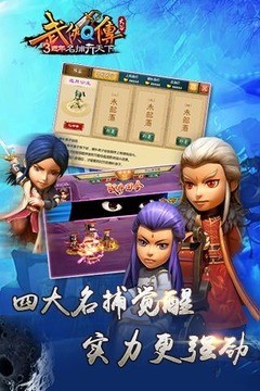 武侠Q传九游版-0