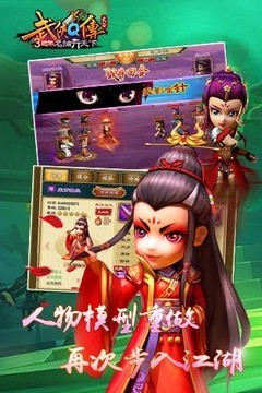 武侠Q传九游版-2