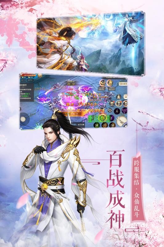 蜀山乱斗-1