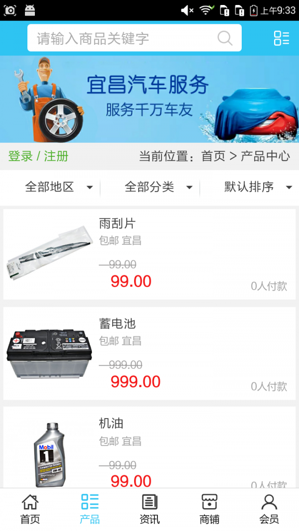 宜昌汽车服务-1