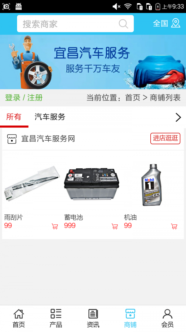 宜昌汽车服务-3